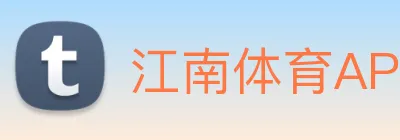 江南体育APP Logo